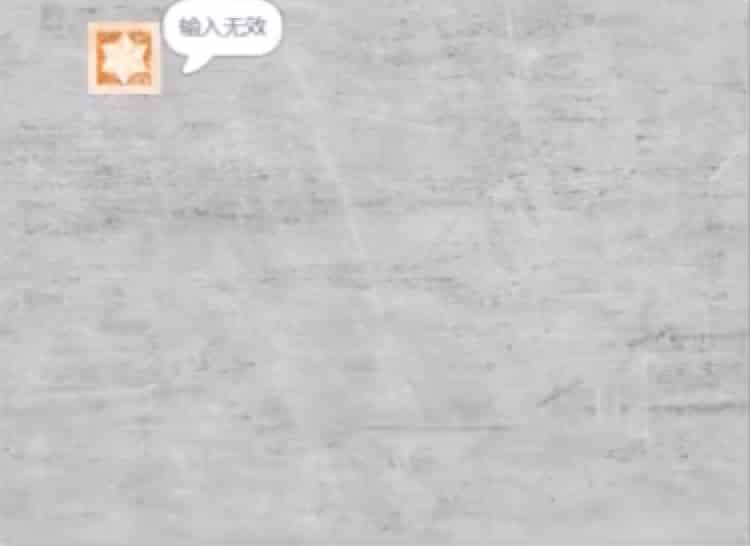 图片[18]-第13届蓝桥杯Scratch省赛真题1-超平的编程课