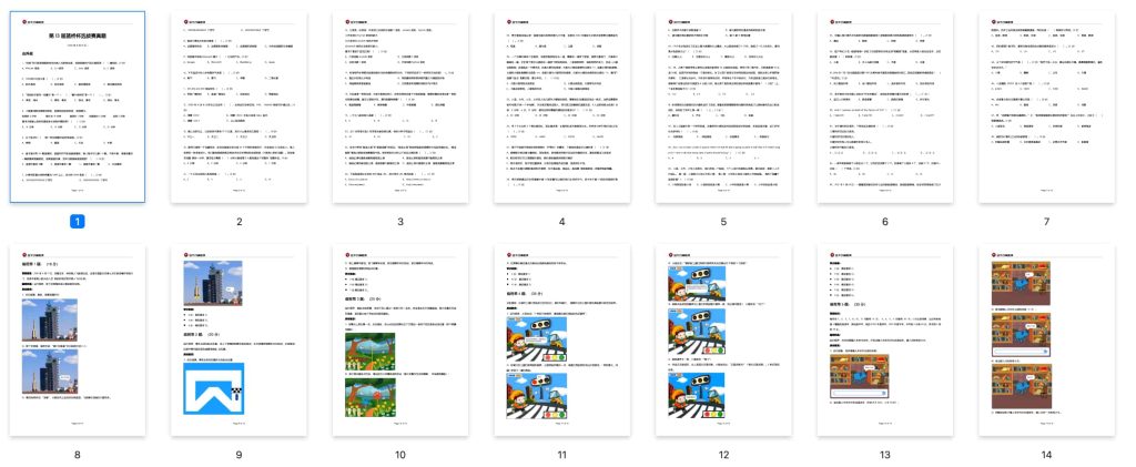 图片[17]-第13届蓝桥杯选拔赛真题-超平的编程课