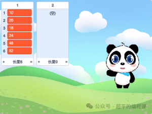 图片[2]-scratch筛选数据_第15届蓝桥stema测评真题-超平的编程课