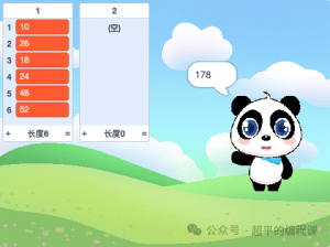 图片[3]-scratch筛选数据_第15届蓝桥stema测评真题-超平的编程课