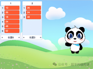图片[4]-scratch筛选数据_第15届蓝桥stema测评真题-超平的编程课