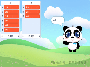 图片[5]-scratch筛选数据_第15届蓝桥stema测评真题-超平的编程课