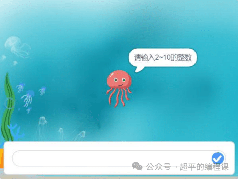 图片[1]-scratch消失的水母_第15届蓝桥STEMA测评真题-消失的水母