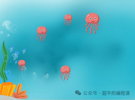 图片[2]-scratch消失的水母_第15届蓝桥STEMA测评真题-消失的水母