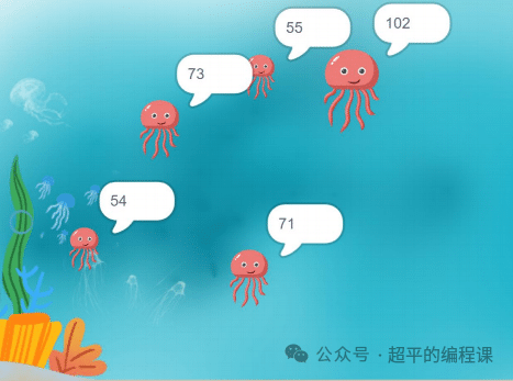图片[3]-scratch消失的水母_第15届蓝桥STEMA测评真题-消失的水母