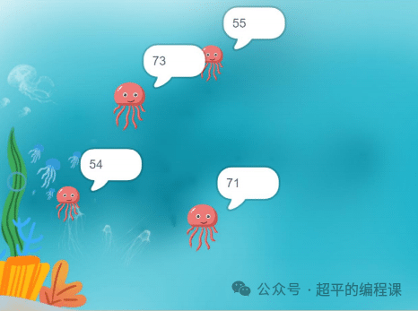 图片[4]-scratch消失的水母_第15届蓝桥STEMA测评真题-消失的水母