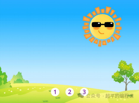 图片[2]-scratch多变的太阳_第15届蓝桥杯stema测评真题-超平的编程课