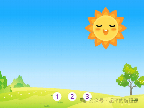 图片[3]-scratch多变的太阳_第15届蓝桥杯stema测评真题-超平的编程课