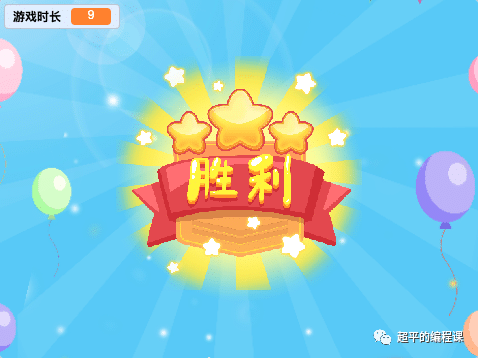 图片[4]-scratch变色游戏_第15届蓝桥STEMA测评真题-超平的编程课