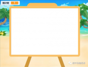 图片[1]-Scratch找不同游戏_第15届蓝桥杯stema测评真题-超平的编程课