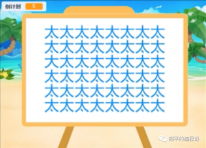 图片[2]-Scratch找不同游戏_第15届蓝桥杯stema测评真题-超平的编程课