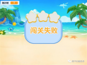 图片[4]-Scratch找不同游戏_第15届蓝桥杯stema测评真题-超平的编程课