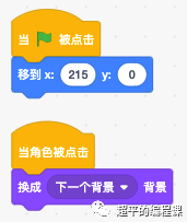 图片[4]-scratch旅游相册_第15届蓝桥杯stema测评真题-超平的编程课