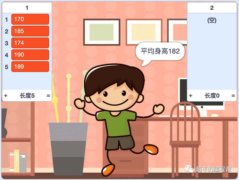 图片[3]-scratch比较身高_第15届蓝桥杯stema测评真题-超平的编程课