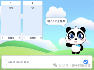 图片[1]-scratch筛选数据_第15届蓝桥stema测评真题-超平的编程课