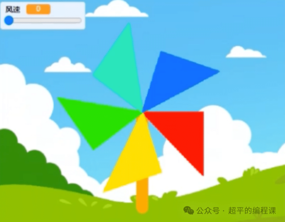 图片[6]-Scratch绘制风车_第15届蓝桥杯stema真题_超平的编程课