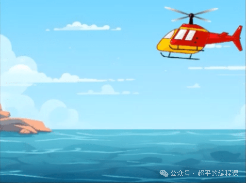 图片[1]-scratch巡逻的直升机_第15届蓝桥杯stema真题_超平的编程课