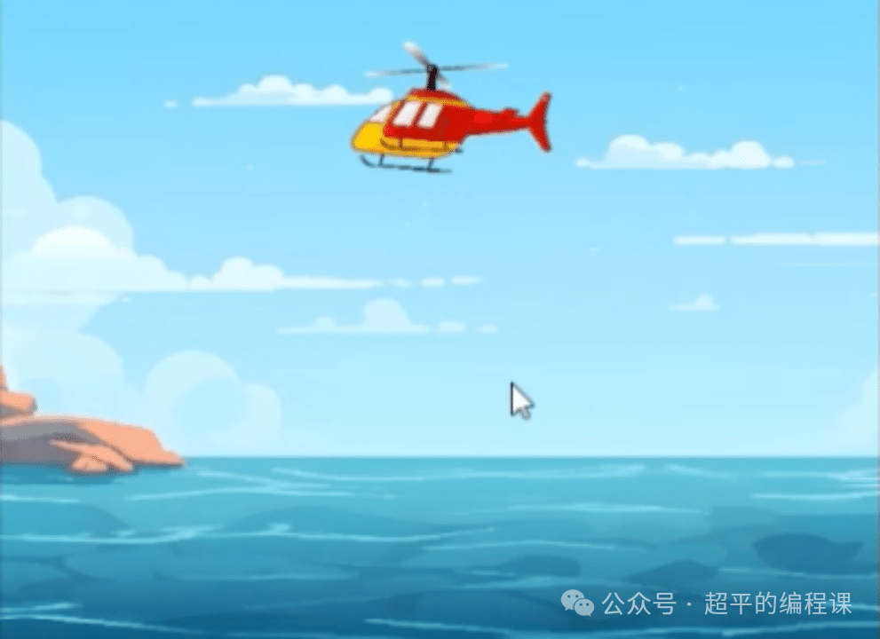 图片[2]-scratch巡逻的直升机_第15届蓝桥杯stema真题_超平的编程课