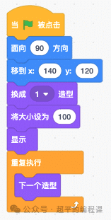 图片[3]-scratch巡逻的直升机_第15届蓝桥杯stema真题_超平的编程课
