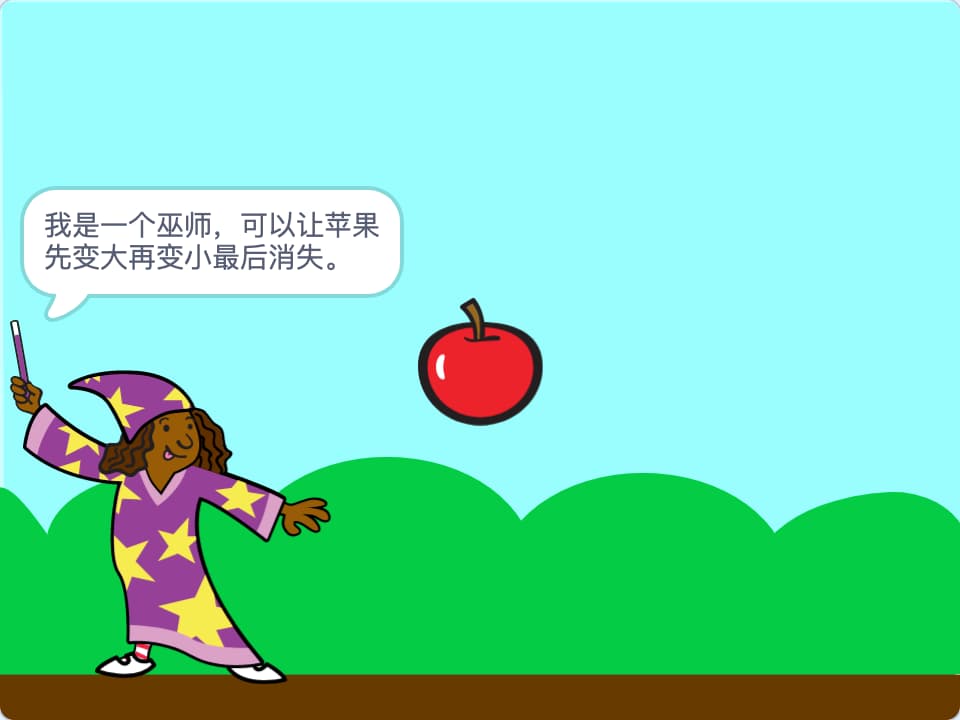 Scratch巫师的苹果_第11届蓝桥杯Scratch选拔赛真题-超平的编程课
