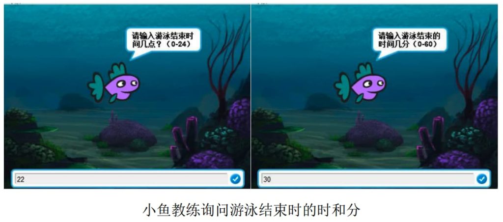 图片[2]-Scratch聪明的小鱼教练-第10届蓝桥杯scratch省赛真题-超平的编程课