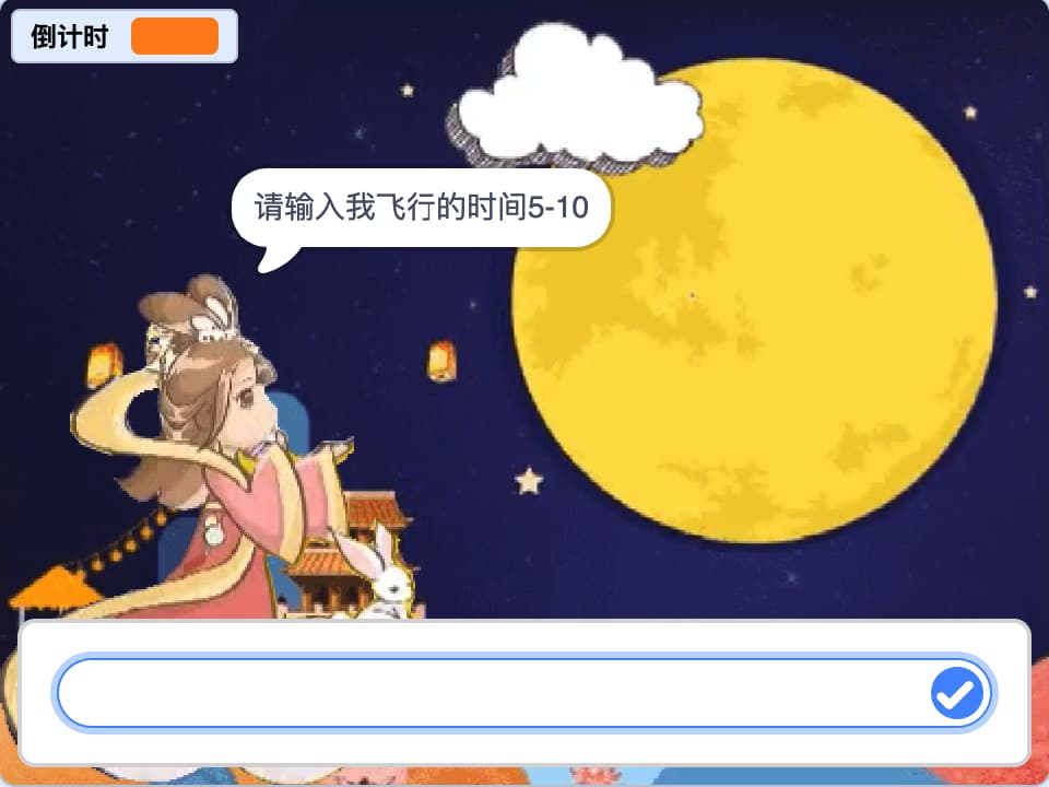 图片[2]-Scratch嫦娥奔月_第13届蓝桥杯Scratch真题-超平的编程课