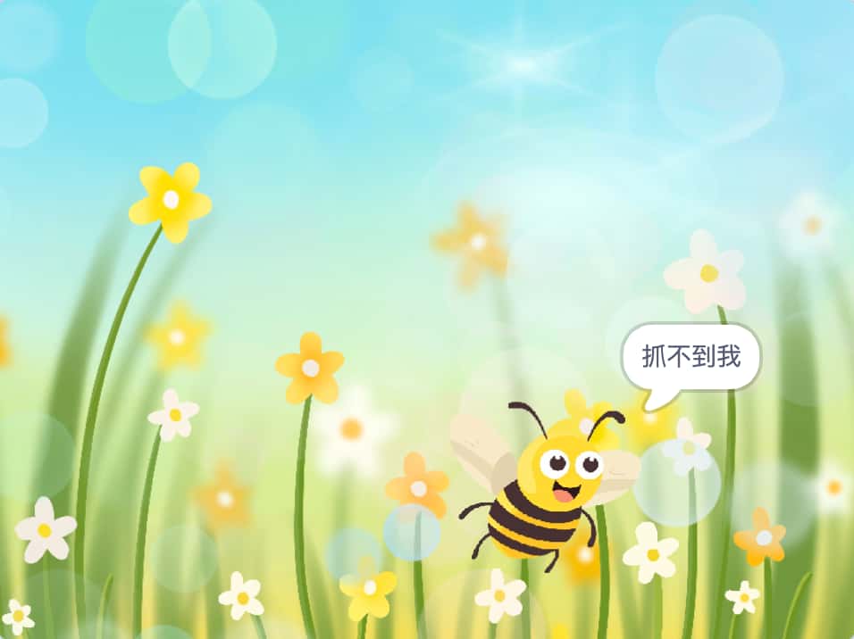 图片[3]-Scratch抓不住的蜜蜂_第15届蓝桥杯省赛真题_超平的编程课