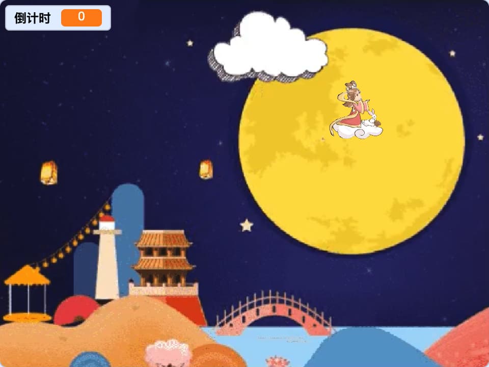 图片[4]-Scratch嫦娥奔月_第13届蓝桥杯Scratch真题-超平的编程课