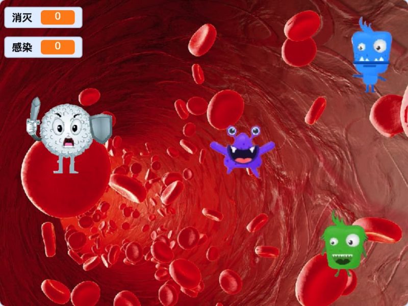 病毒消灭战-超平的编程课