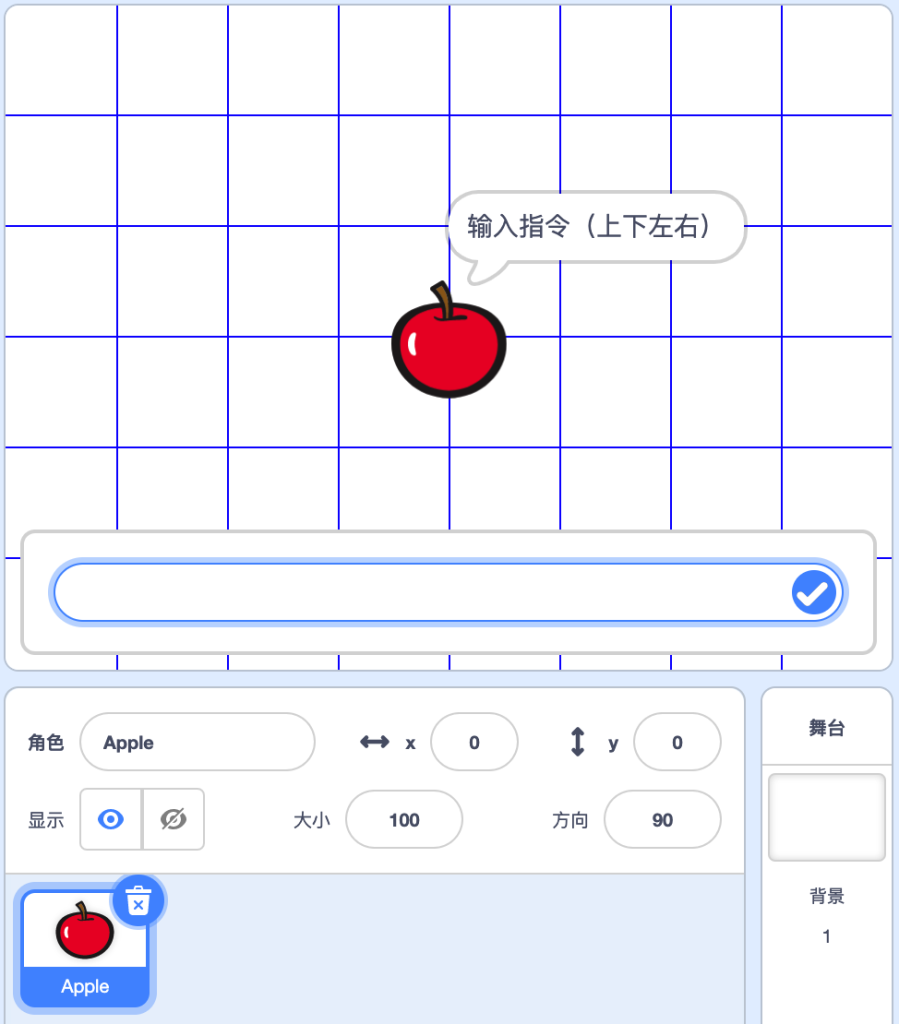 图片[2]-Scratch听话的苹果_第11届蓝桥杯Scratch选拔赛第4题-超平的编程课