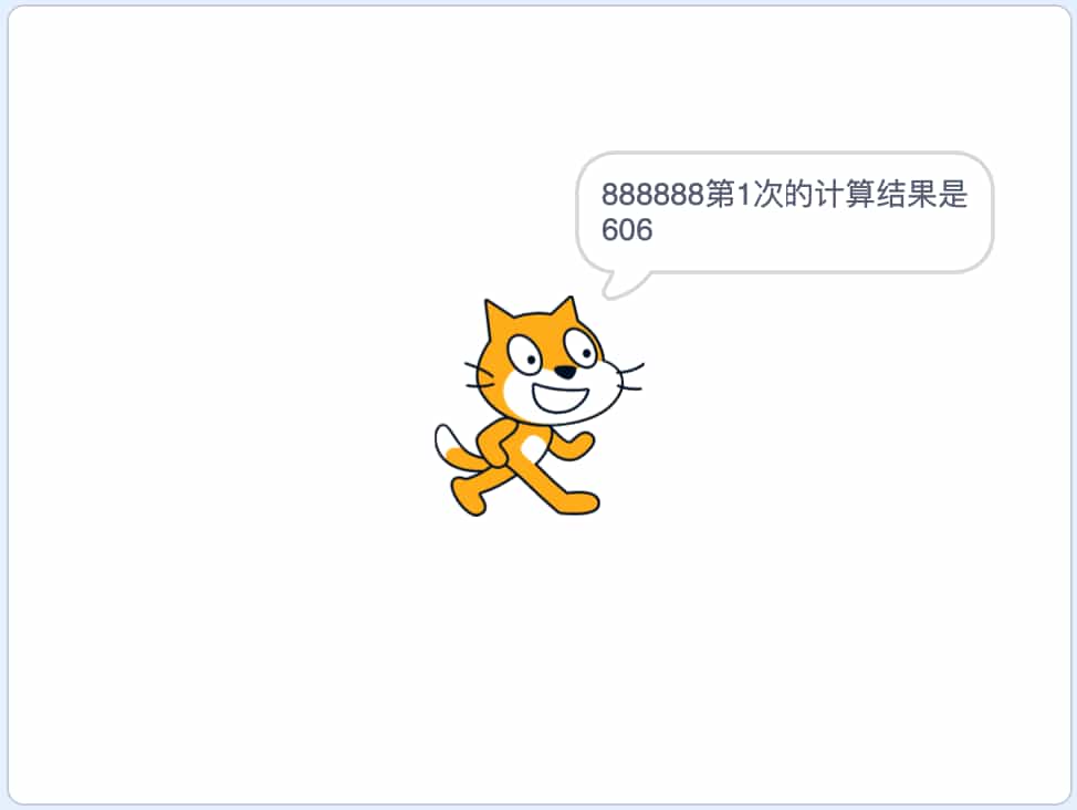 图片[2]-Scratch数字123黑洞_第11届蓝桥杯Scratch选拔赛真题-超平的编程课