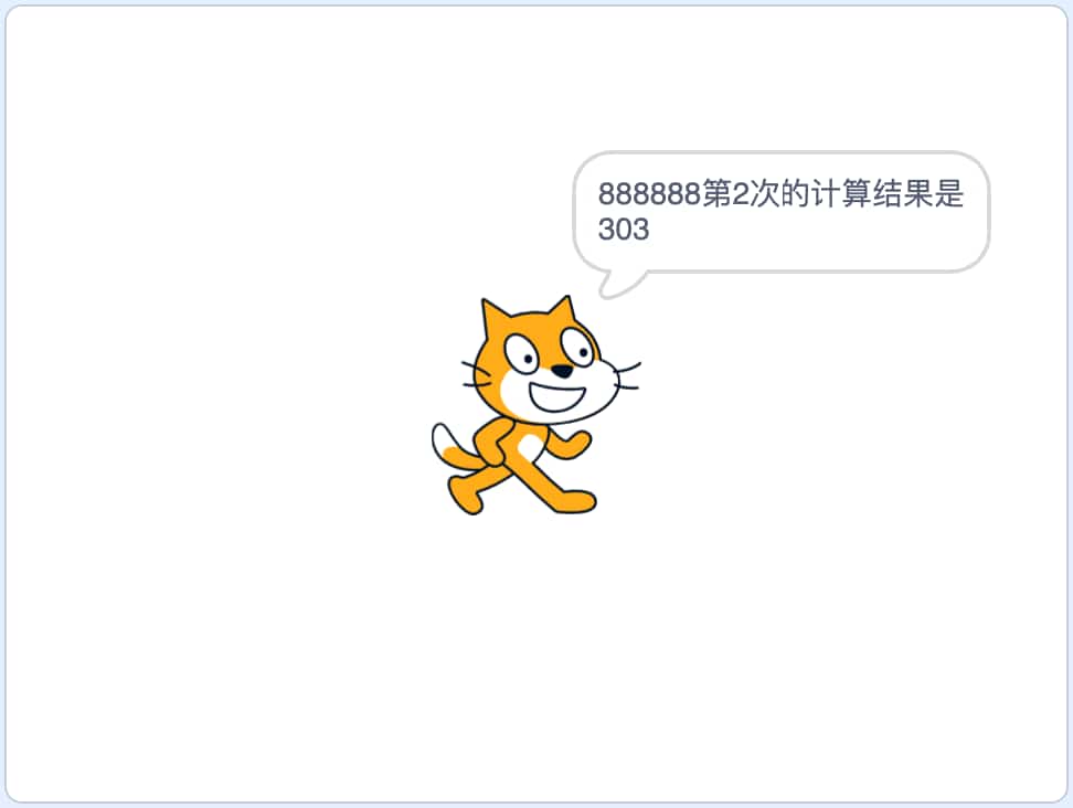 图片[3]-Scratch数字123黑洞_第11届蓝桥杯Scratch选拔赛真题-超平的编程课