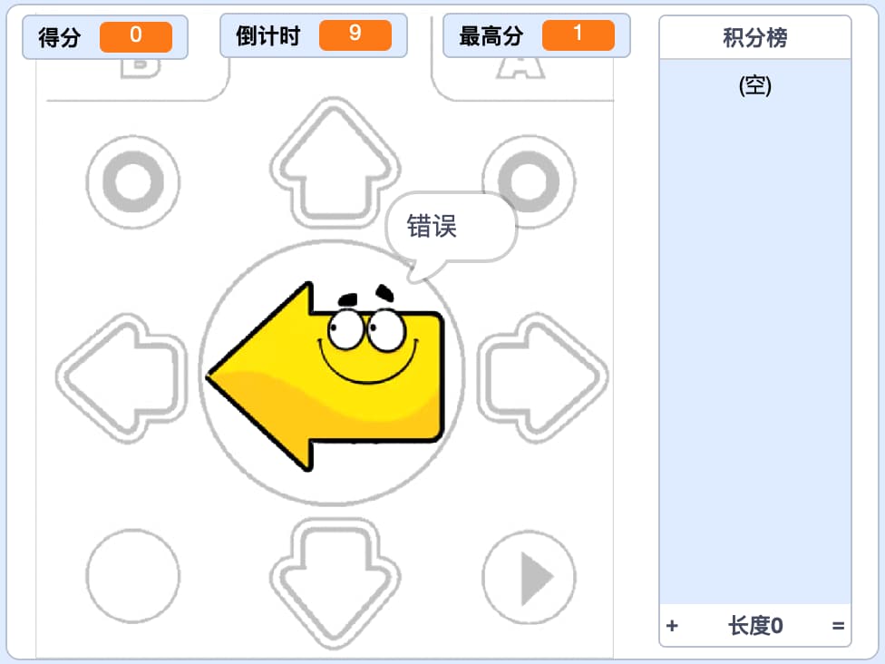 图片[4]-Scratch跳舞机游戏_第13届蓝桥杯Scratch真题-超平的编程课
