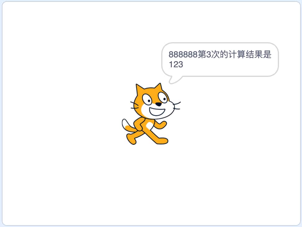 图片[4]-Scratch数字123黑洞_第11届蓝桥杯Scratch选拔赛真题-超平的编程课