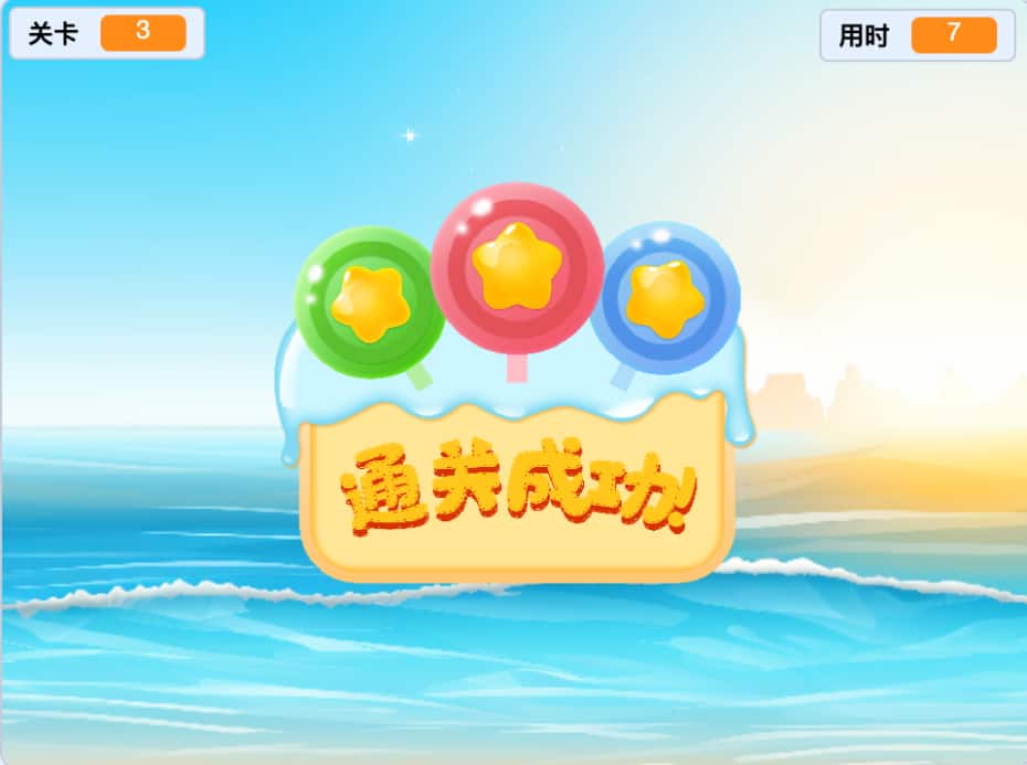 图片[5]-Scratch找不同_第15届蓝桥杯省赛真题_超平的编程课