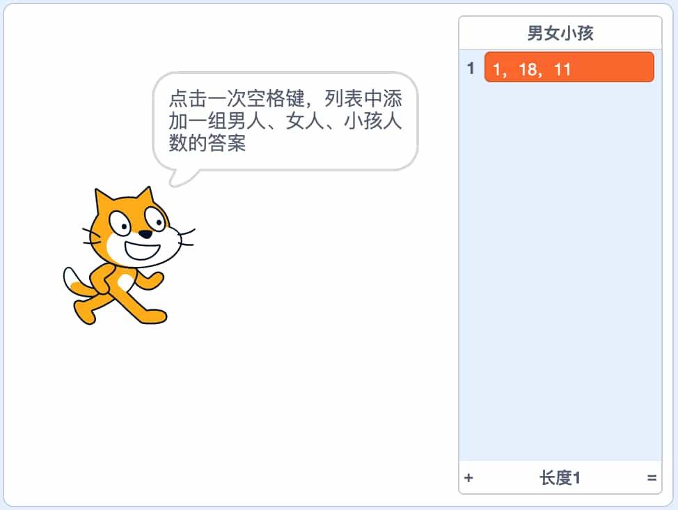 图片[2]-Scratch马克思的手稿_第11届蓝桥杯Scratch选拔赛真题-超平的编程课