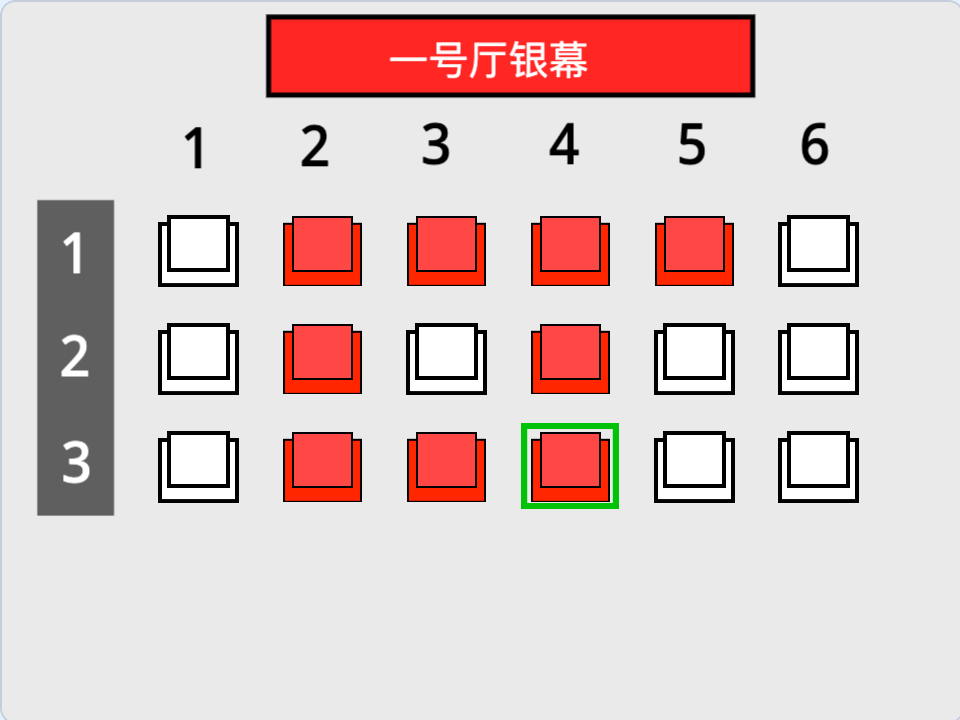 图片[5]-Scratch影院选座_第14届蓝桥杯Scratch真题-超平的编程课