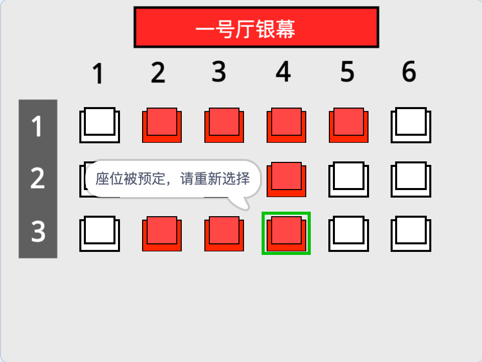 图片[6]-Scratch影院选座_第14届蓝桥杯Scratch真题-超平的编程课