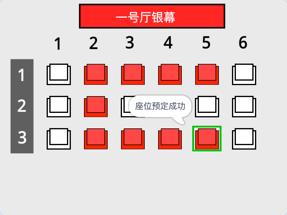 图片[7]-Scratch影院选座_第14届蓝桥杯Scratch真题-超平的编程课