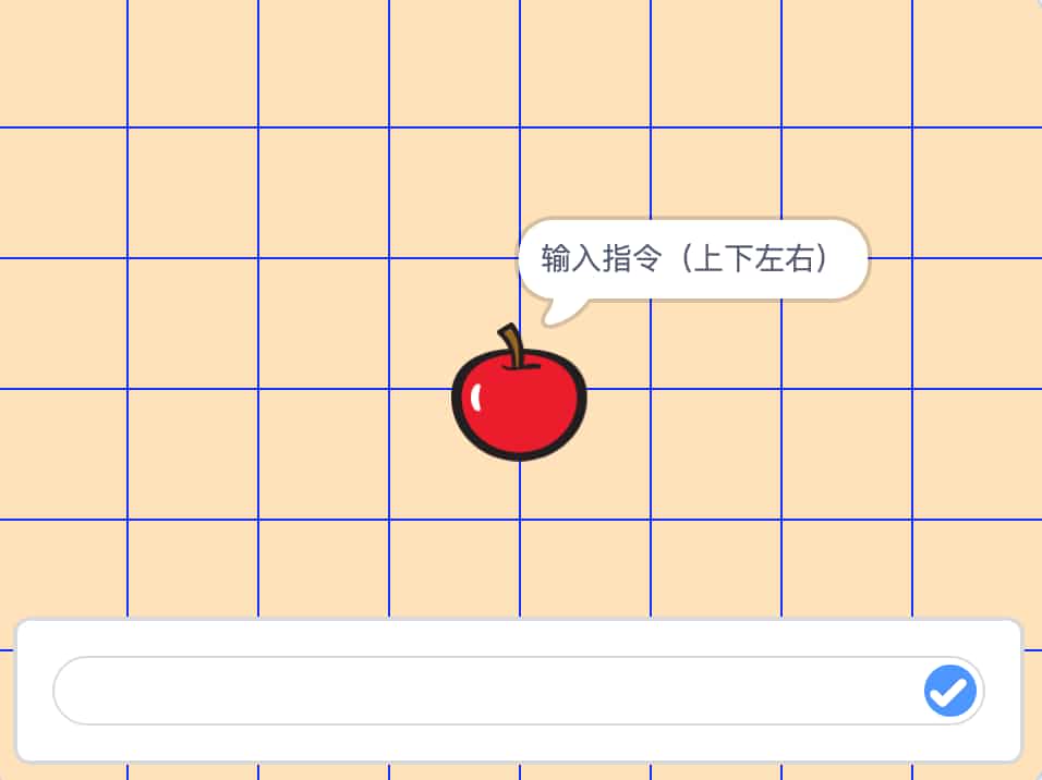 Scratch听话的苹果_第11届蓝桥杯Scratch选拔赛第4题-超平的编程课