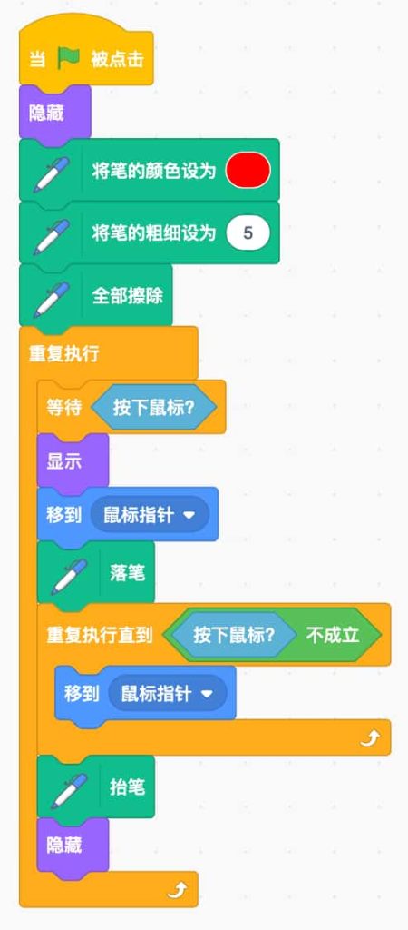 图片[1]-Scratch画笔_第12届蓝桥杯Scratch真题-超平的编程课