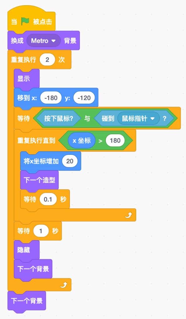 图片[5]-Scratch小猫旅行-第12届蓝桥杯Scratch真题-超平的编程课