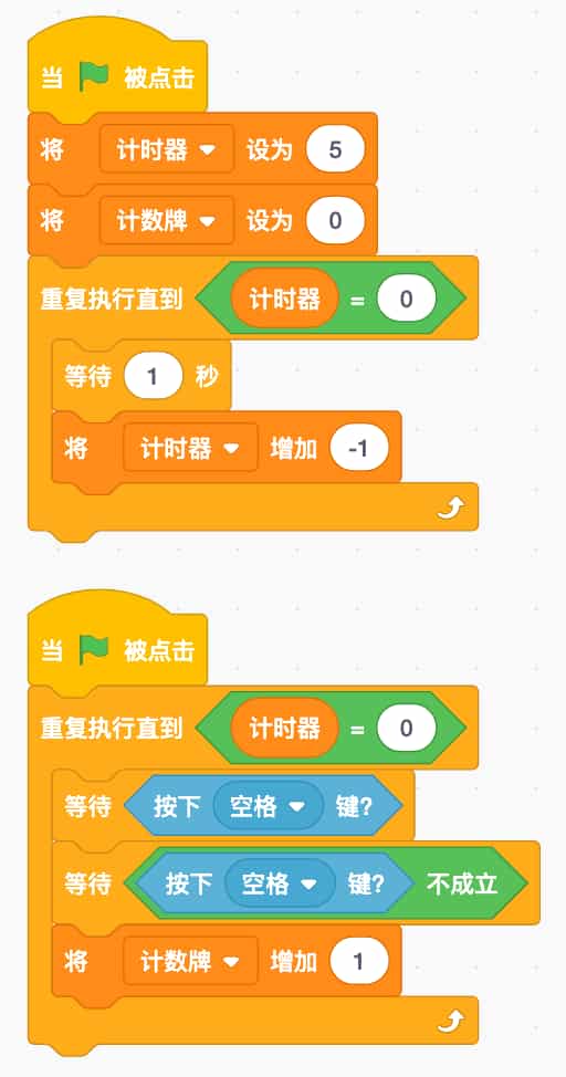 图片[3]-Scratch计数游戏_第14届蓝桥杯Scratch真题-超平的编程课