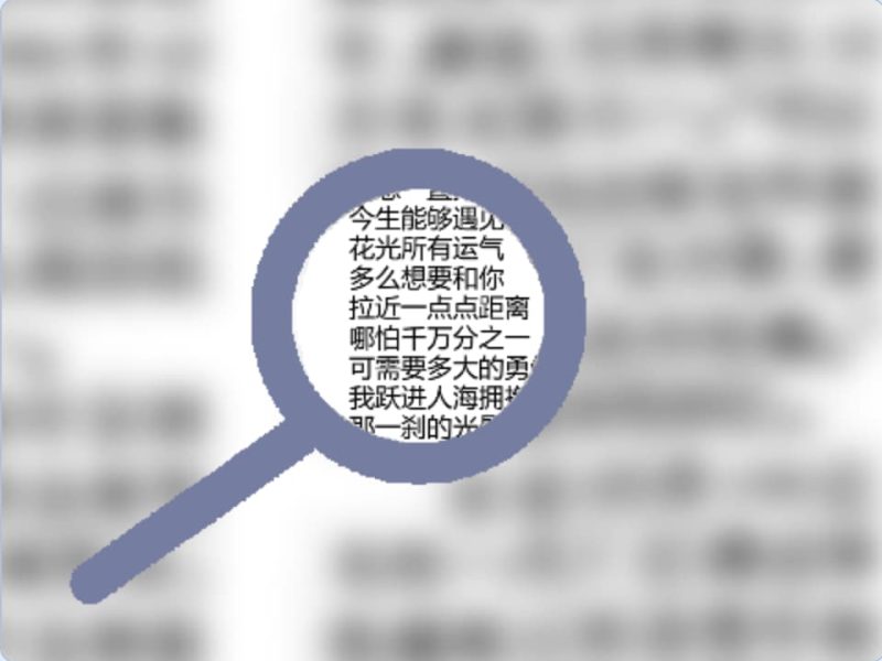 放大镜-超平的编程课