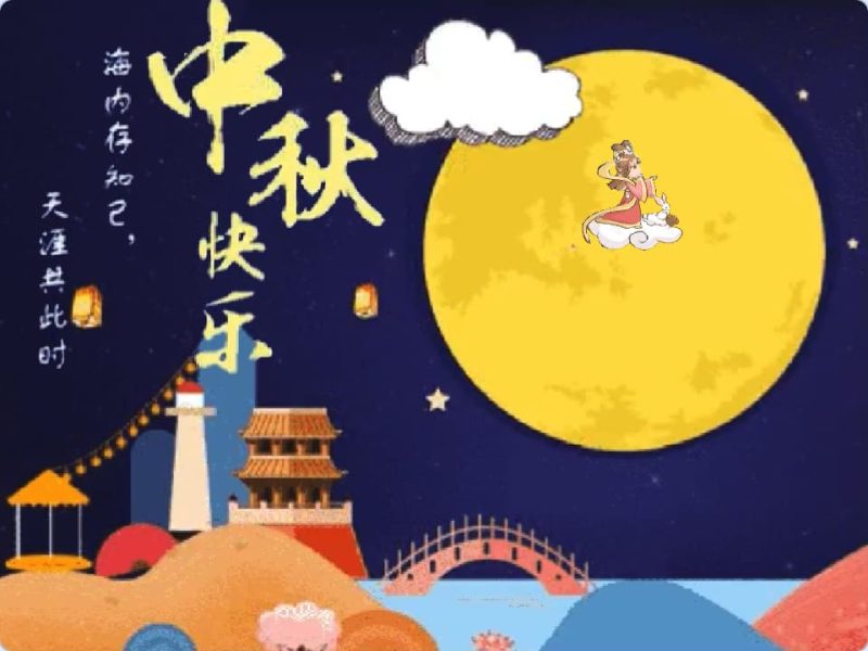 嫦娥奔月-超平的编程课