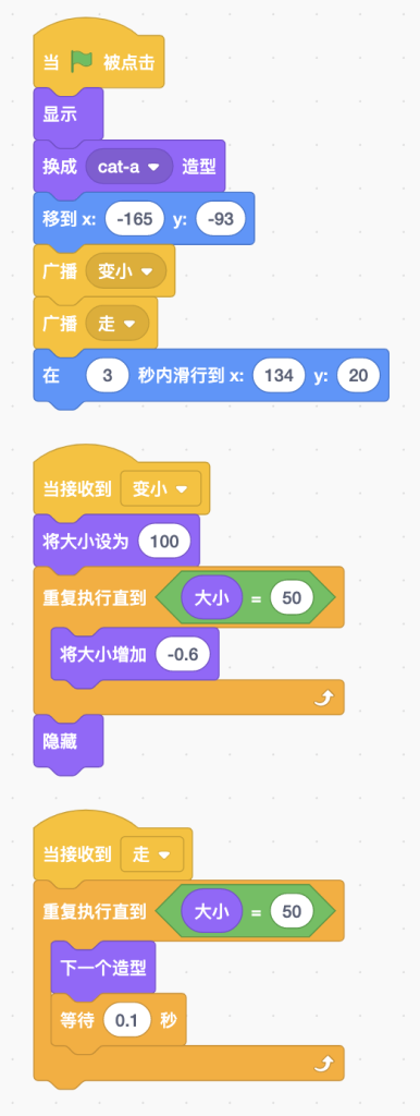 图片[2]-Scratch小猫走城堡-第10届蓝桥杯scratch选拔赛真题-超平的编程课