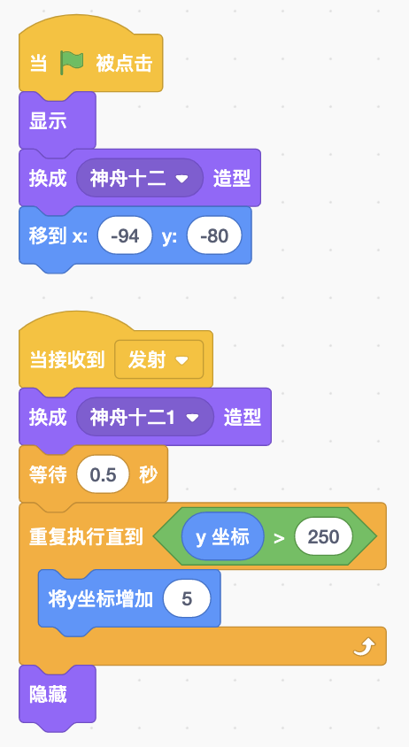 图片[5]-Scratch发射火箭_第13届蓝桥杯Scratch真题-超平的编程课