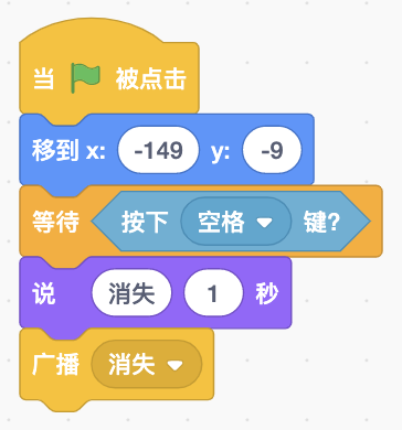 图片[4]-Scratch女巫与女孩_第13届蓝桥杯Scratch真题-超平的编程课