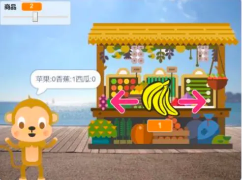 图片[3]-Scratch购物程序_第13届蓝桥杯Scratch真题-超平的编程课