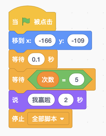 图片[2]-Scratch打螃蟹-第10届蓝桥杯scratch省赛真题-超平的编程课